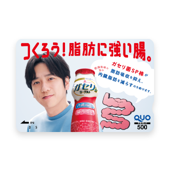 オリジナルQUOカード 500円分 イメージ