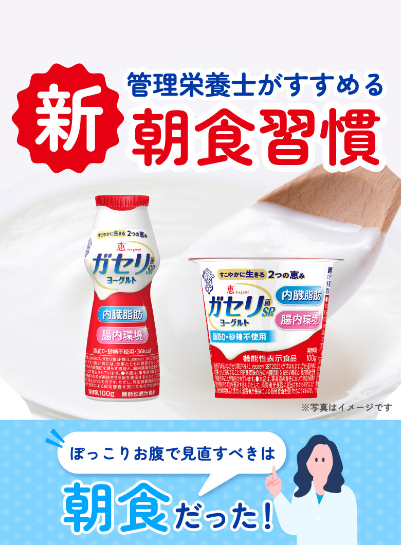 管理栄養士がすすめる新朝食習慣