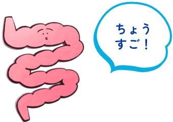 ちょうすご！